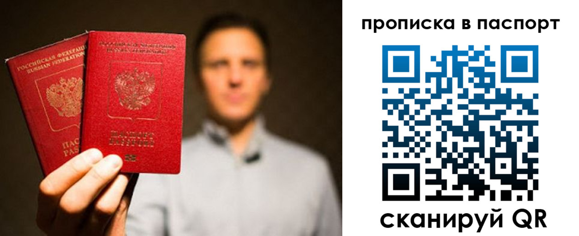 прописка ребенка в Еманжелинске