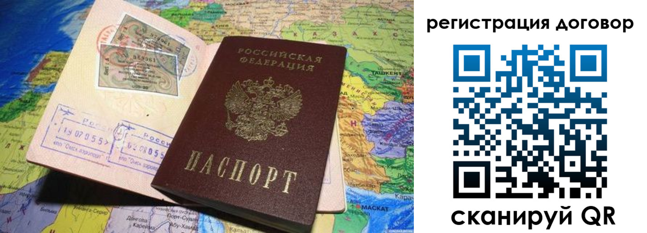 временная регистрация поиск в Еманжелинске