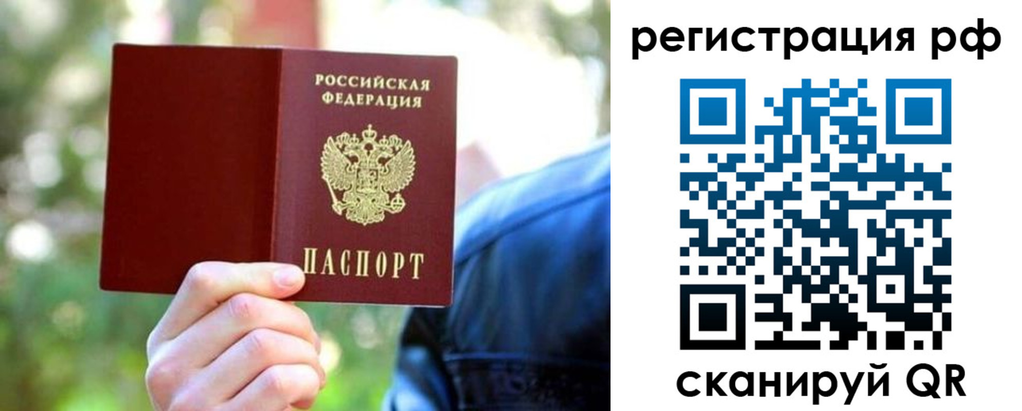 прописка поиск в Еманжелинске
