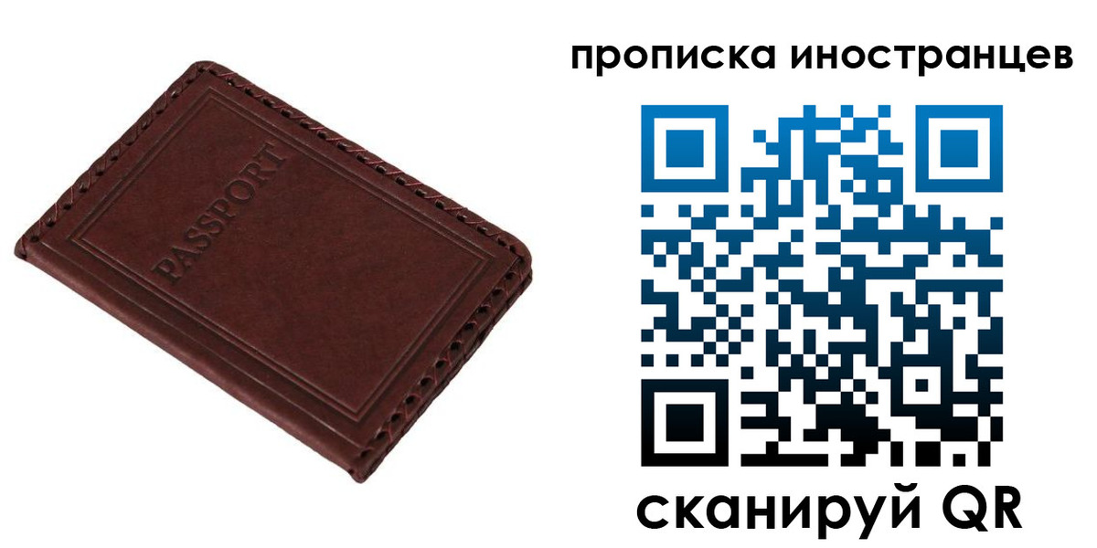 временная регистрация для школы в Еманжелинске