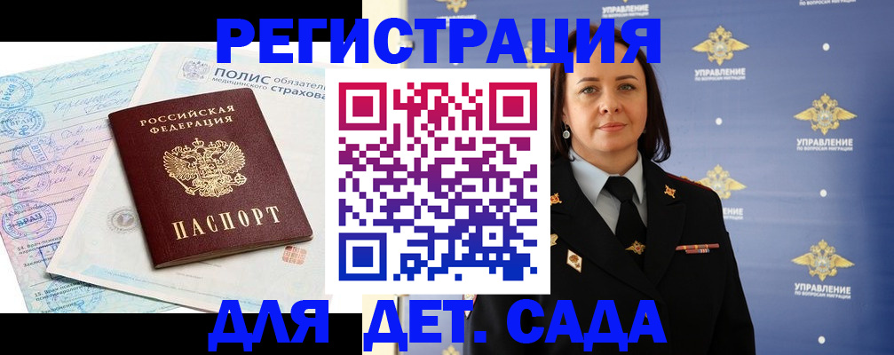 миграционный учет в Еманжелинске
