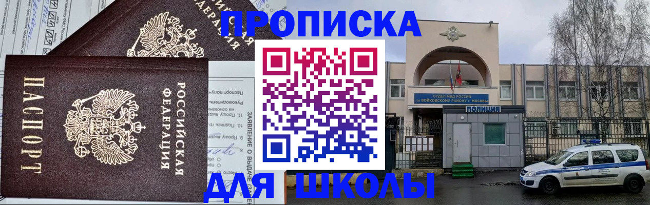 прописка для работы в Еманжелинске
